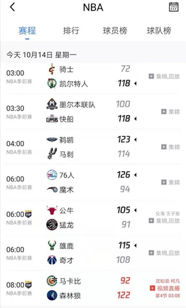 足球的普及